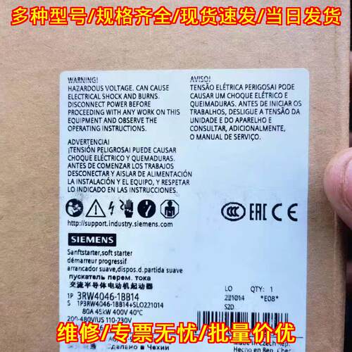 3RW4046-1BB14 交流半导体电动机软起动器 工控配件议价维修