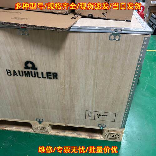 DST2-200KM54W-015-5 包米勒BAUMULLER工控自动化配件议价维修
