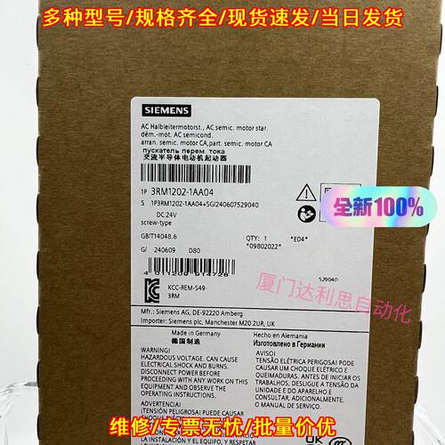 3RM1202-1AA04 交流半导体电动机启动器 DC24V螺丝型议价维修