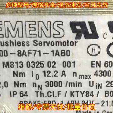 1FK6100-8AF71-1AB0 三相无刷伺服电机 工控动力配件议价维修