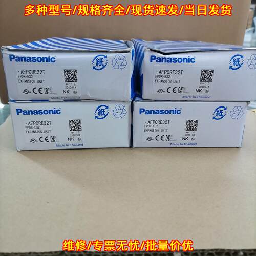 AFP0RE32T FP0R-E32T 松下工控扩展模块 自动化控制单元议价维修