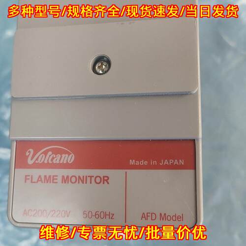 AFD Volcano 火焰监测器 AC200/220V 50-60Hz议价维修