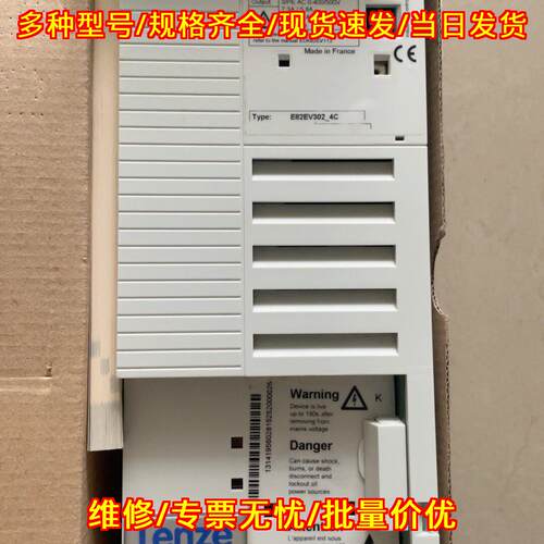 E82EV302-4C 变频器 伦茨8200系列 工控调速装置议价维修