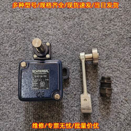 TD422-10y-2512 行程限位开关 施迈赛工控配件议价维修