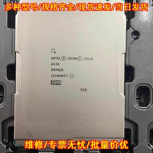 6434 6438Y+ 6448Y+ 4677 Intel Gold CPU 8核处理器议价维修