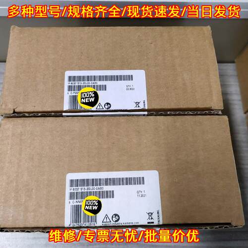 6ES7 513-2GL00-0AB0 工控自动化CPU模块 仅开封未使用议价维修