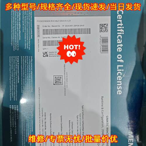 6AV6381-2BP08-0AV0 工控软件授权 冗余组态工程授权议价维修