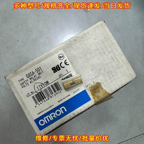 G9SA-501 安全继电器 AC/DC24V 工控自动化配件议价维修