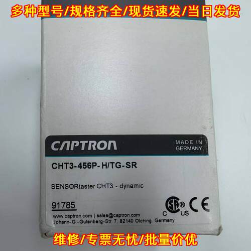 CHT3-456P-H/TG-SR 凯本隆传感器 工业自动化感应器件议价维修