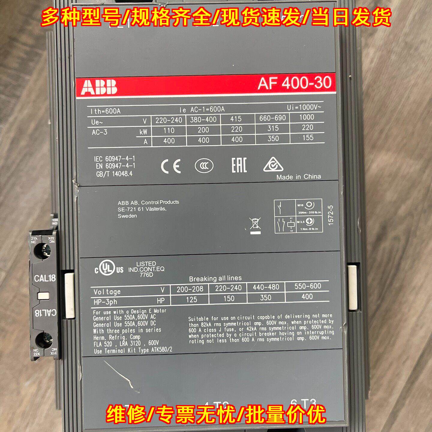 AF400-30 ABB接触器 工业工控自动化电器元件议价维修