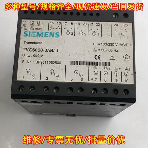 7KG6000-8AB/LL 工控变送器 工业自动化配件议价维修