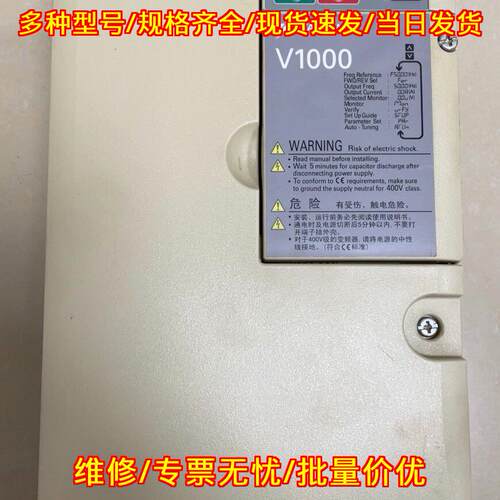 MICR-VB4 V1000 安川变频器 7.5千瓦工业工控变频设备议价维修