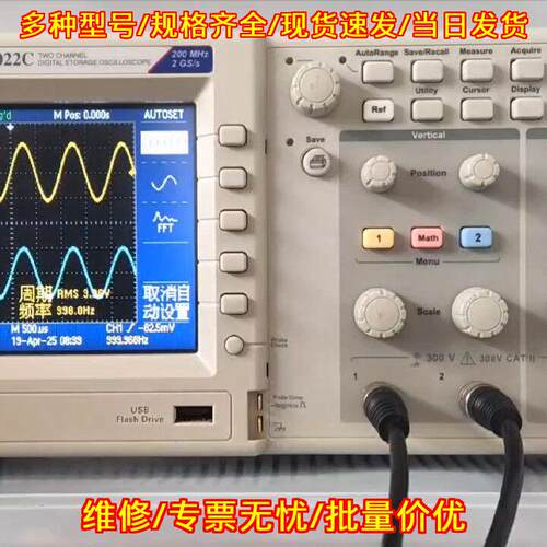 TDS2022C 泰克数字存储示波器 双通道200兆 采样率2G议价维修