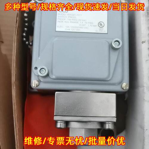 604GZ1-7011 压力开关 CCS工业工控压力控制元件议价维修