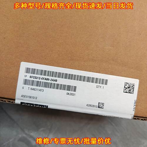 6FC5312-0FA00-2AA0 工控自动化配件 工业控制电子元件议价维修