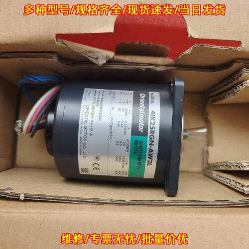 4IK25RGN-AW2L 东方调速电机 工业自动化异步电动机议价维修