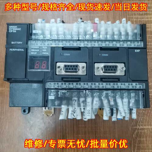 CP1H-x40DT-D-SC PLC可编程控制器 双串口DC24V工控模块议价维修