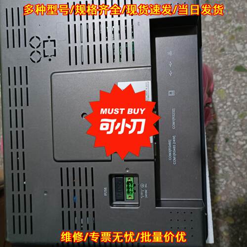 MT8121IE1WV 威纶触摸屏 工控触控屏 带包装盒端子议价维修
