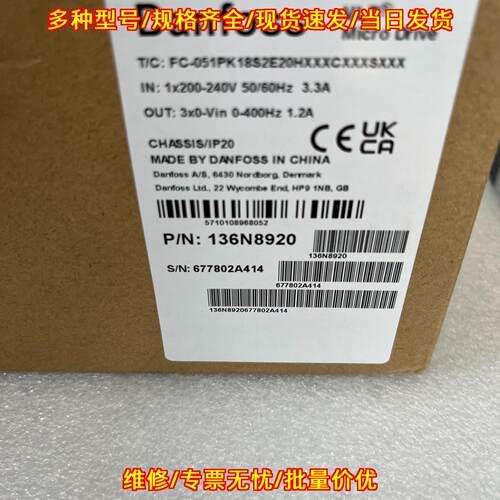 FC-051PK18S2E20HXXXC 丹佛斯变频器 订货号136N8920议价维修