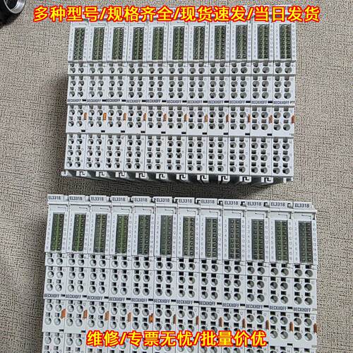 EL3318 温度传感器输入模块 倍福BECKHOFF 工控模块议价维修