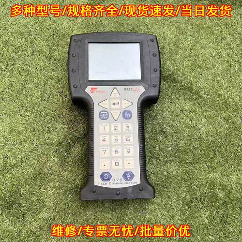 375 现场通讯手操器 罗斯蒙特艾默生工控自动化通讯设备议价维修