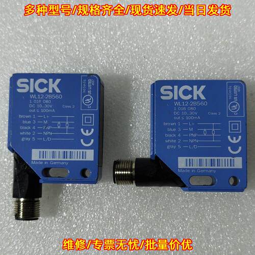 WL12-2B560 光电传感器 仅装机未使用 工控配件议价维修