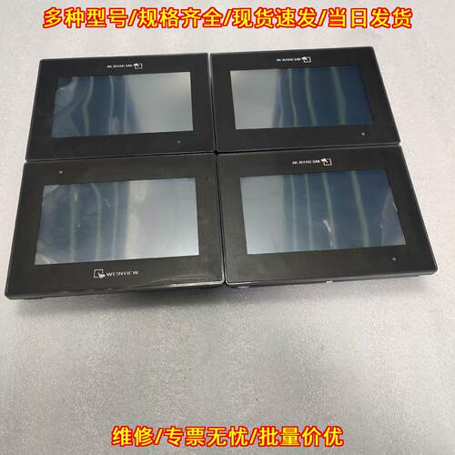 CMT2079X 威纶通WEINVIEW工业触摸屏人机界面议价维修