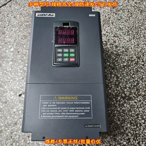 E380-4T0150G/0185P 四方变频器 15KW 工业调速议价维修
