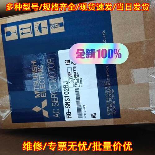 HG-SNS102BJ 伺服电机 1KW三相2000rpm 功能保证议价销售议价维修