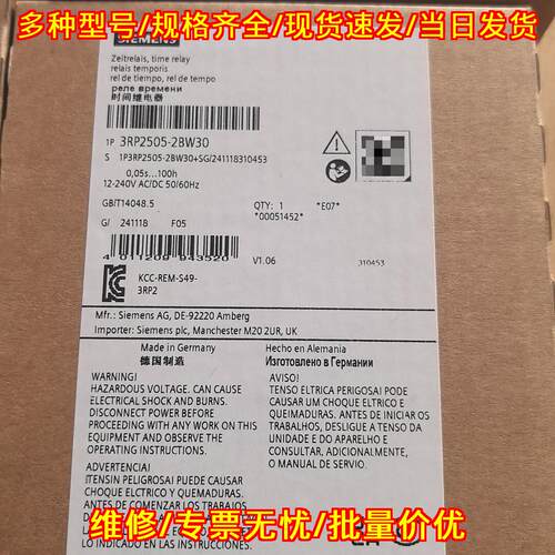 3RP2505-2BW30 时间继电器 工控延时定时控制元件议价维修