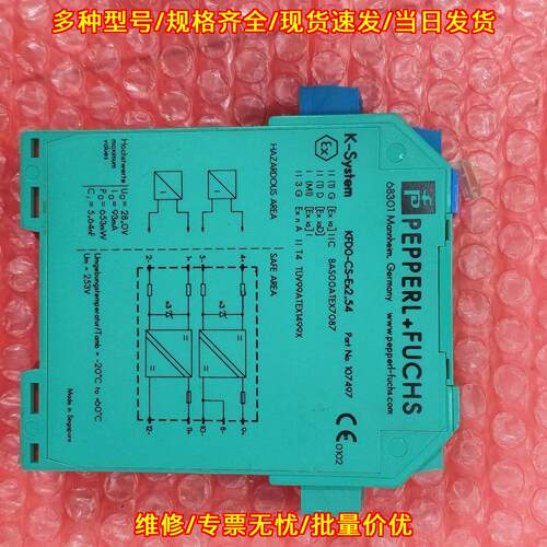 KFD0-CS-Ex2.54 倍加福安全栅 K-System系列 防爆认证议价维修