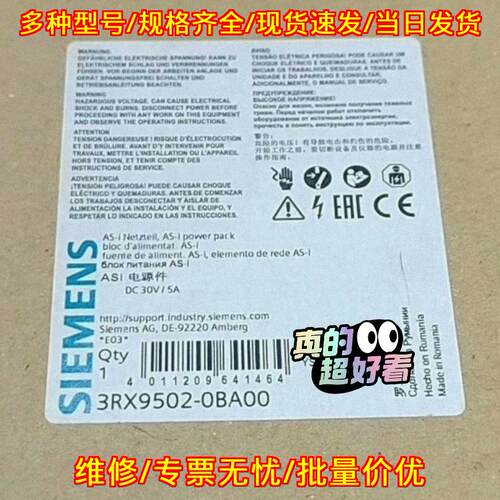 3RX9502-0BA00 AS-i电源 DC30V 5A 工控自动化工业电源议价维修