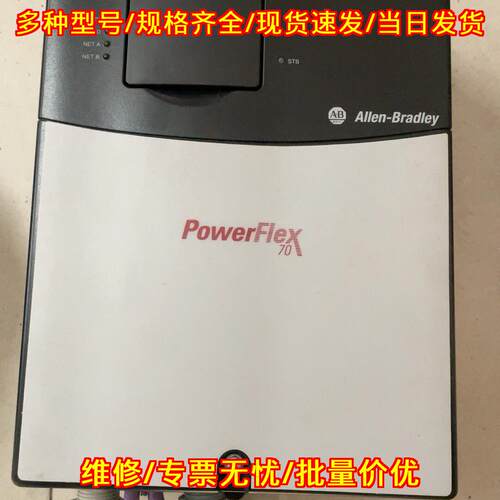 20AC037A0AYNANC0 AB罗克韦尔PF70变频器 15/18.5KW议价维修