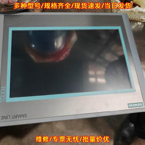 6AV6 648-0BE11-3AX0 触摸屏 SMART LINE系列 10寸显示屏议价维修