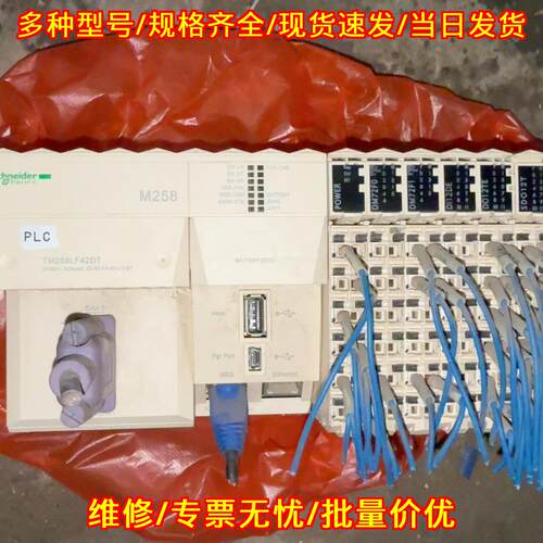 TM258LF42DT PLC 可编程逻辑控制器 工业自动化控制模块议价维修