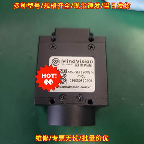MV-GEF1200GM-T-CL 迈德威视工业相机 1200w高清视觉检测议价维修