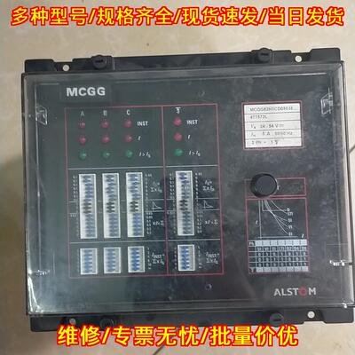 MCGG82H1CD0503E ALSTOM工控继电保护模块议价维修