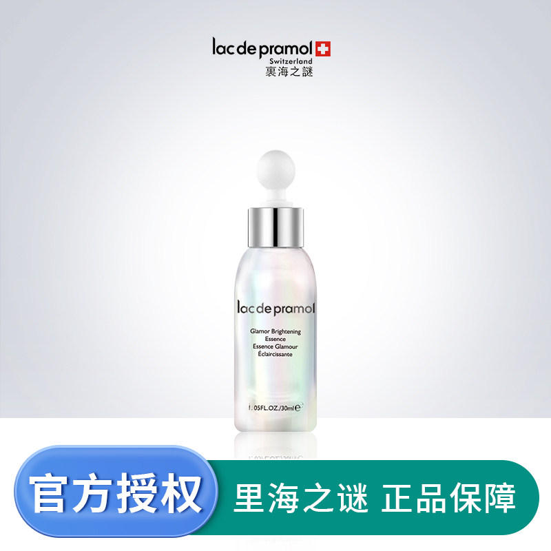 光焕透亮嫩肤液提亮肤色改善暗沉