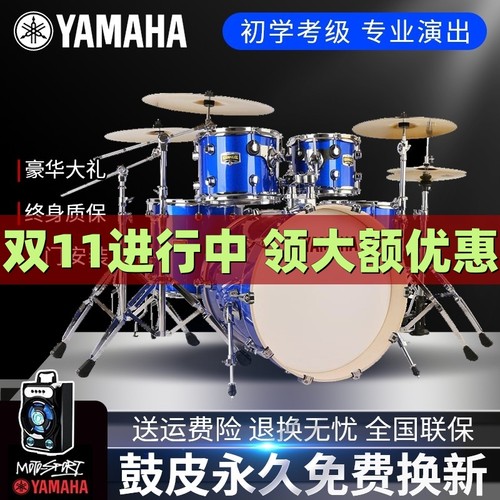 （上门安装）雅马哈架子鼓不扰民