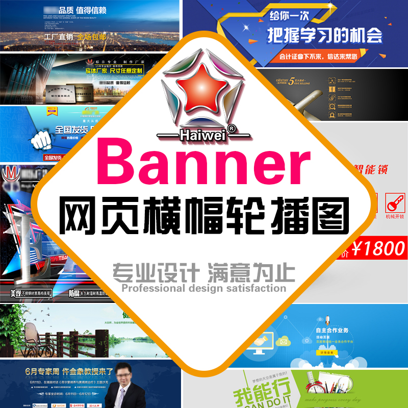 bannerÂÖ²¥Í¼¹ã¸æÍ¼ÍøÒ³Í¼Æ¬ÍøÕ¾ºá·ù´ÙÏú¹ã¸æÎ»Í¼Æ¬ps·Ö²ãͼÉè¼Æ