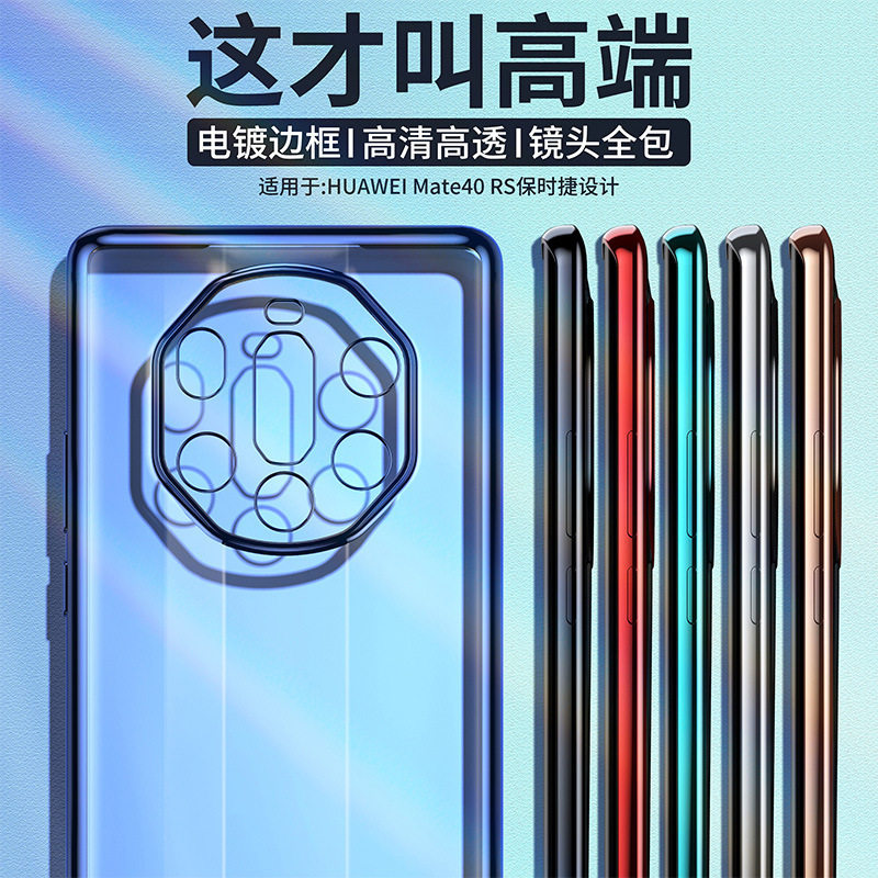 适用华为Mate70pro手机壳nova12