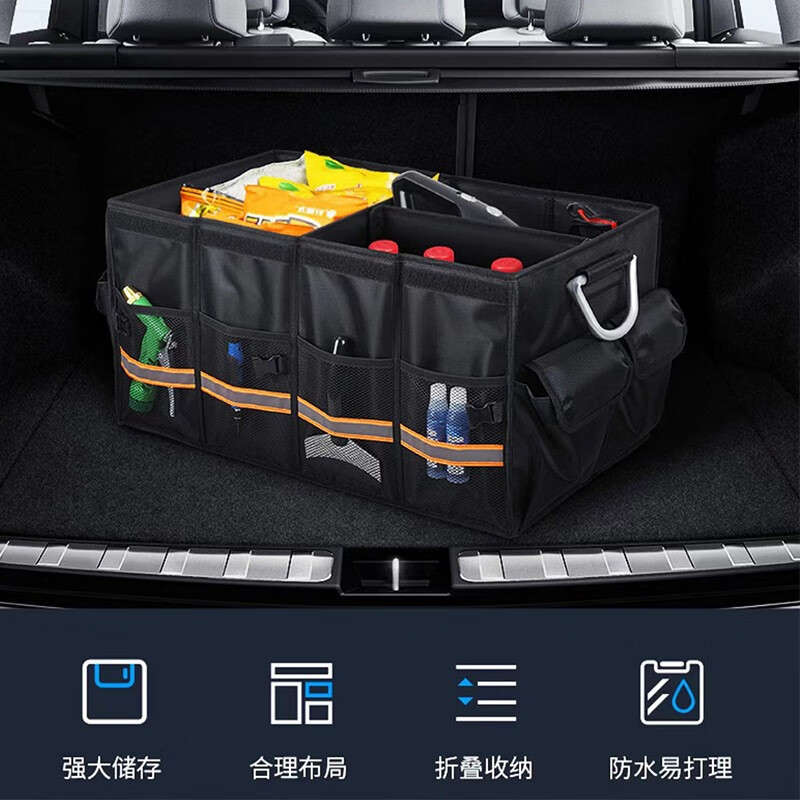 汽车收纳箱后备箱储物箱车载折叠