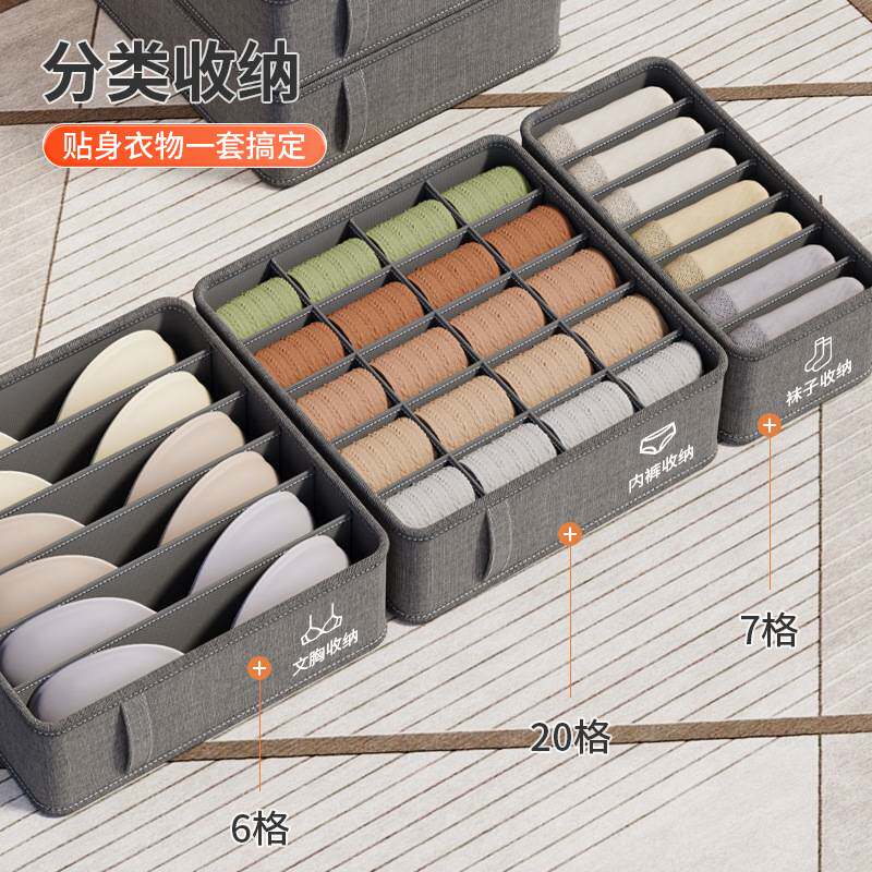 内衣整理盒家用内裤袜子分格