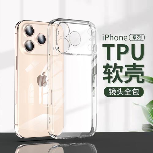 苹果17Promax透明手机壳iPhone16