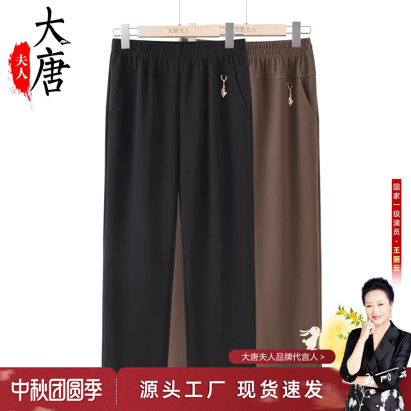 大唐夫人中老年人奶奶秋款休闲裤