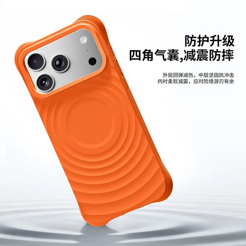 iPhone15promax手机壳磁吸液态