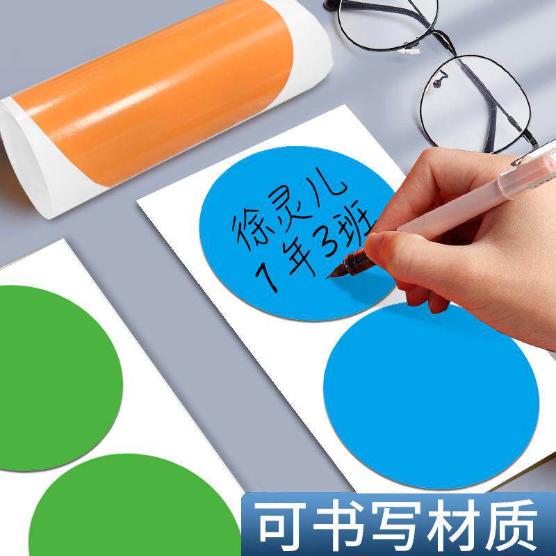 热卖10cm彩色圆点不干胶姓名贴纸