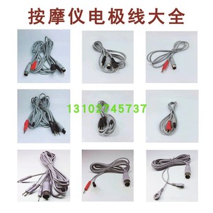 酸碱平DDS生物电按摩器配件华林产品电极线 正负极连接线 电源线