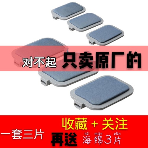酸碱平DDS生物电按摩器配件华林产品电极片海绵贴片海棉板一套3片