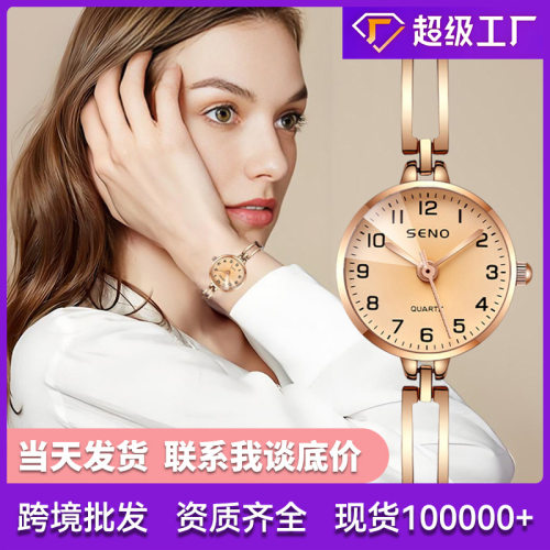 SENO辰诺手链手表女批发夏秋时尚手镯款防水女士包邮一件代发石英